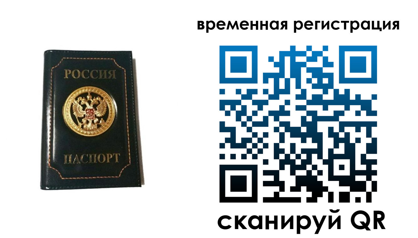 временная регистрация адрес в Палласовке