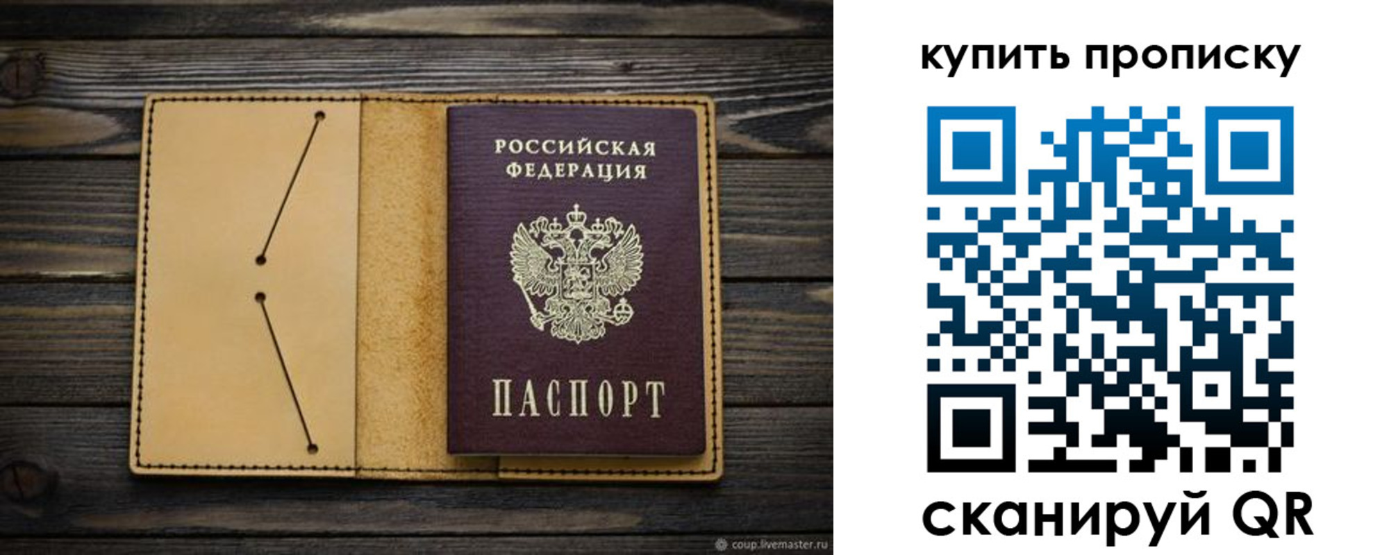 временная регистрация в квартире в Палласовке