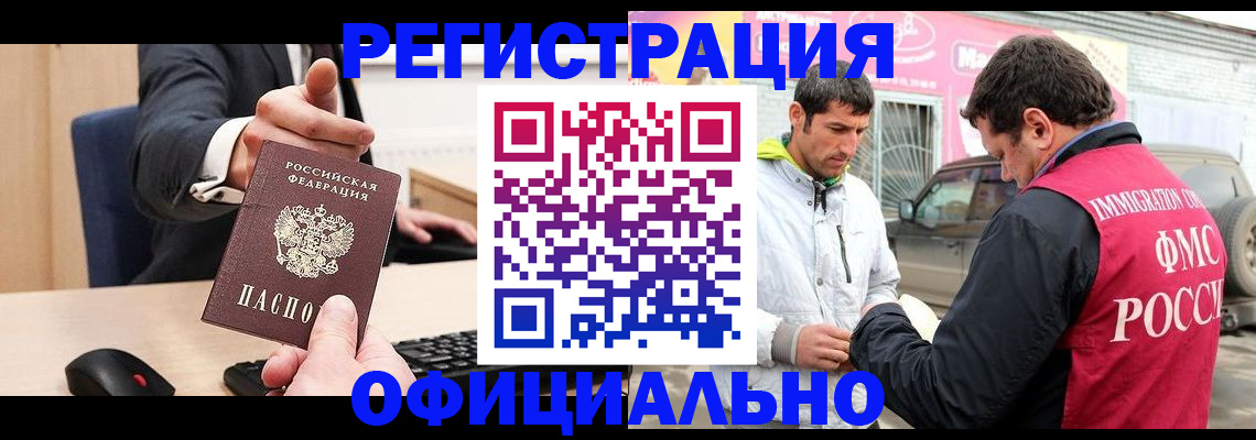 где прописаться в Палласовке