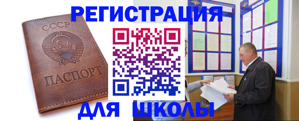 прописка для военкомата в Палласовке