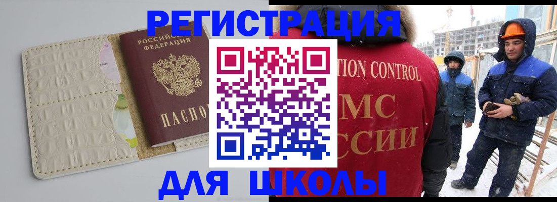 временная регистрация госуслуги в Палласовке