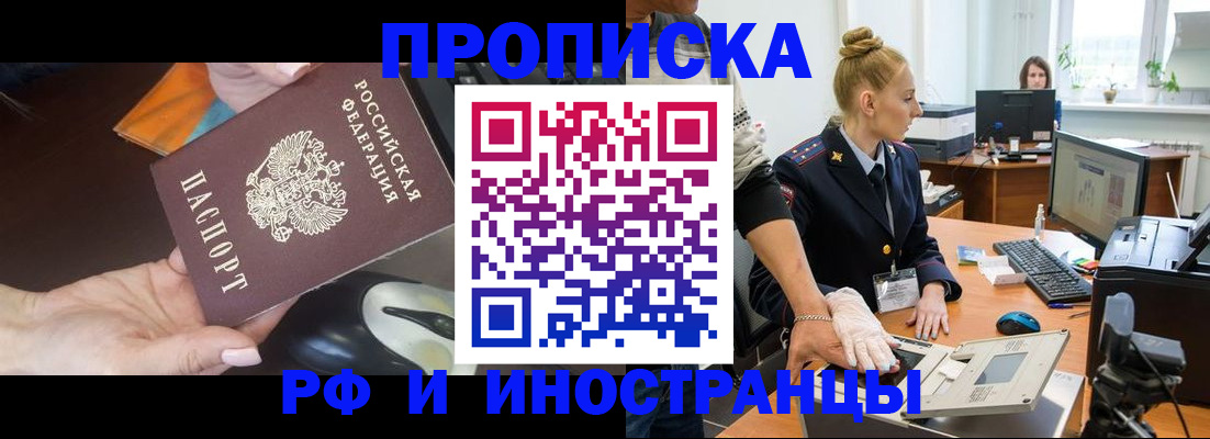 временная регистрация для школы в Палласовке