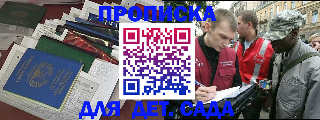 прописка для кредита в Палласовке
