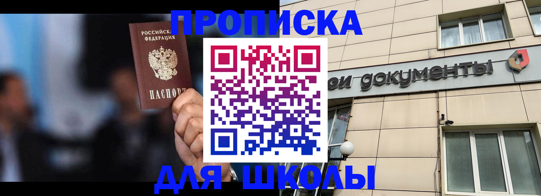 где прописаться в Палласовке