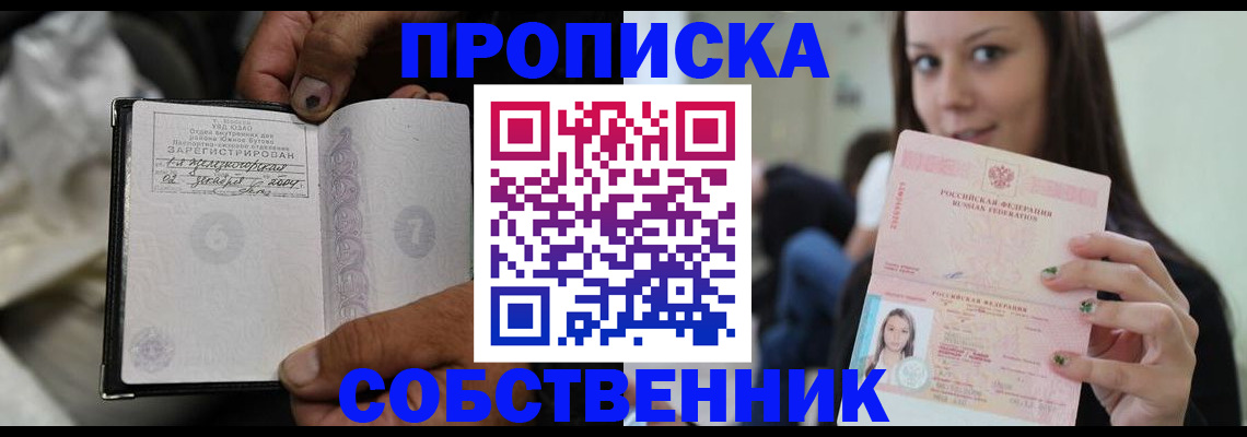 регистрация в Палласовке