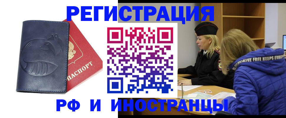 прописка поиск в Палласовке